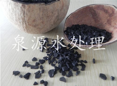 椰殼  活性炭.jpg